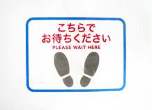 フロア用誘導サイン(塩ビシート再剥離糊付+エンボス190μラミネート)